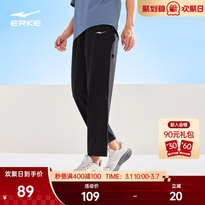 速砸虹包，25亓 1、“进淘唫帀”加1件 鸿星尔克 速干运动裤休闲裤 - 线报酷