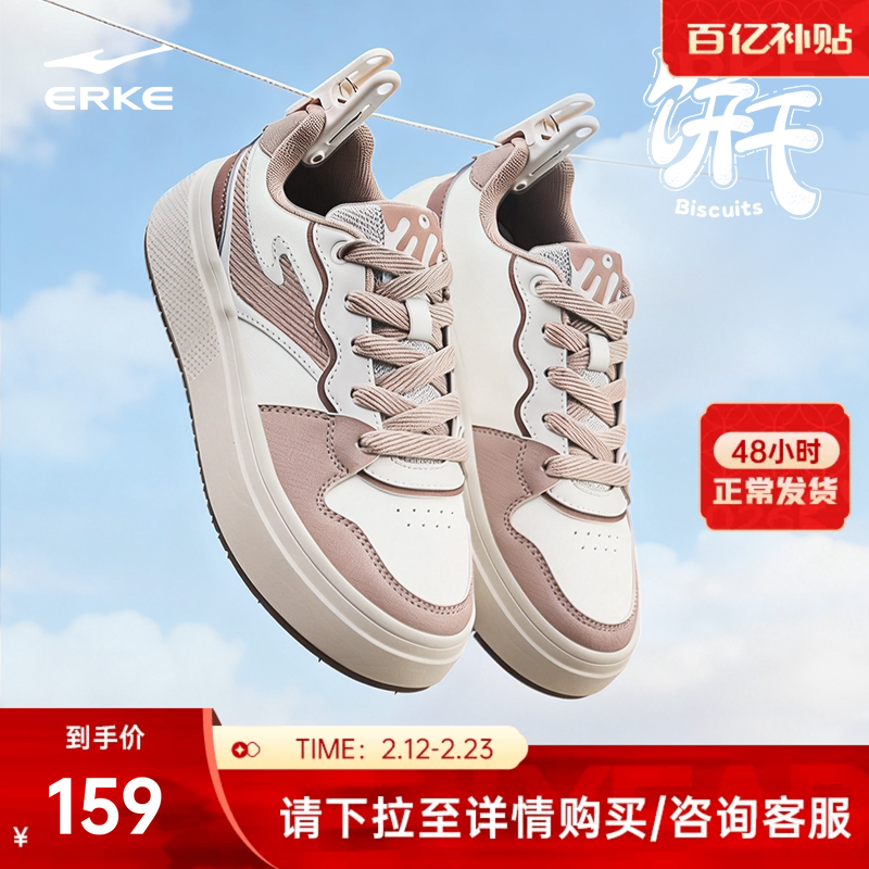饼干鸿星尔克女鞋板鞋春季新款鞋子女生厚底运动鞋百搭增高休闲鞋