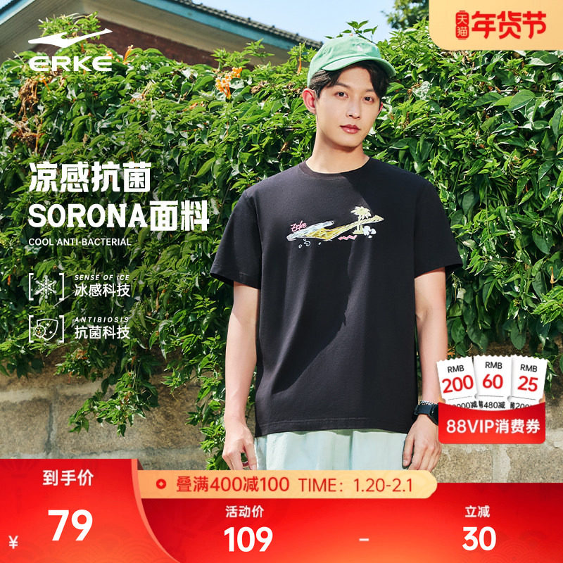 鸿星尔克t恤男女同款夏季新款男士男生凉感抗菌运动宽松短袖男装,运动服/休闲服装,运动T恤,淘宝优惠券,粉丝福利购,淘宝优惠卷