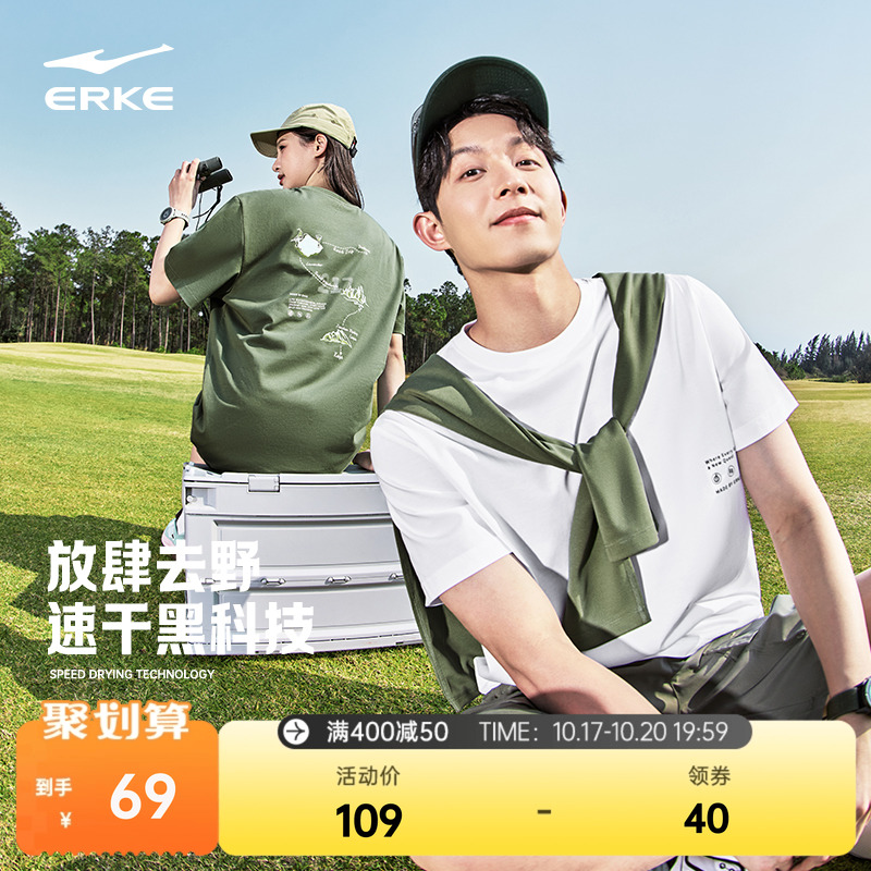 erke/鸿星尔克速干短袖T恤男