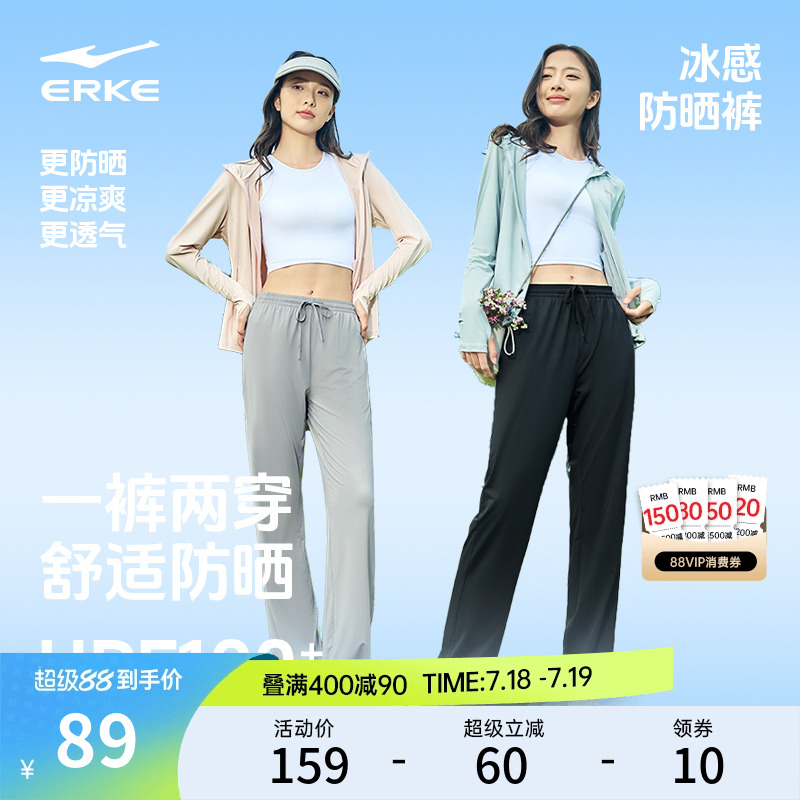 泡泡冰3鸿星尔克运动裤防晒裤女夏季新款女士冰丝女裤休闲裤裤子