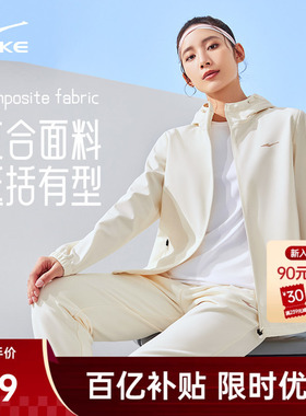 鸿星尔克外套女春季女士修身户外跑步防风运动服夹克女装上衣女款