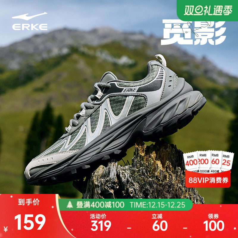 于适同款鸿星尔克觅影男鞋运动鞋新款减震防滑户外耐磨休闲徒步鞋