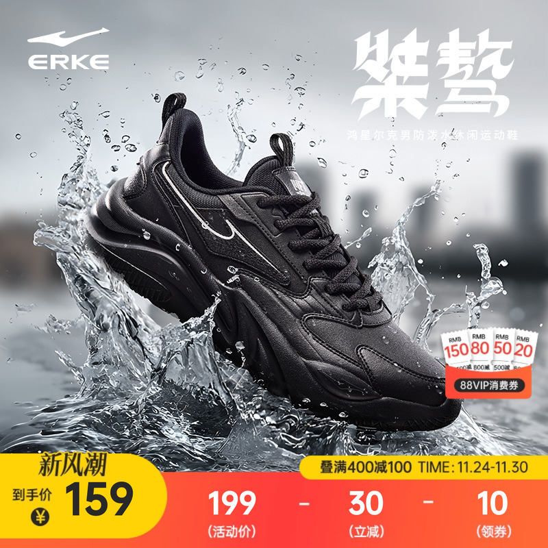 鸿星尔克男鞋秋冬季新款运动鞋防泼水皮面黑色公务通勤加绒休闲鞋