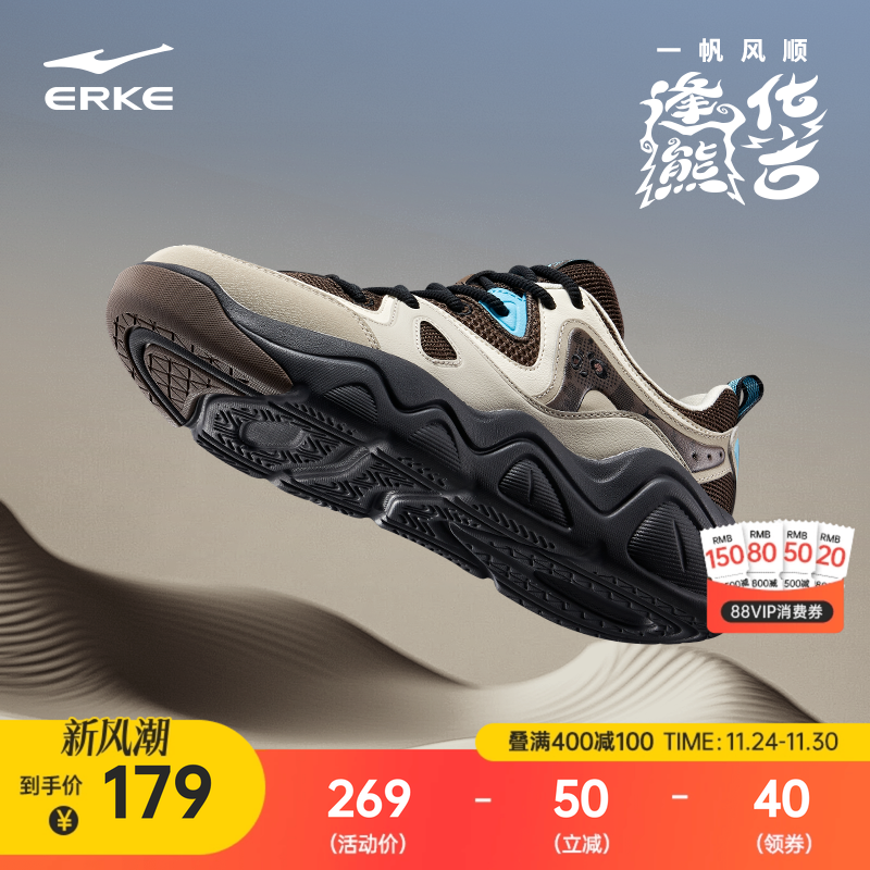 鸿星尔克厚底新款逢熊化吉男板鞋