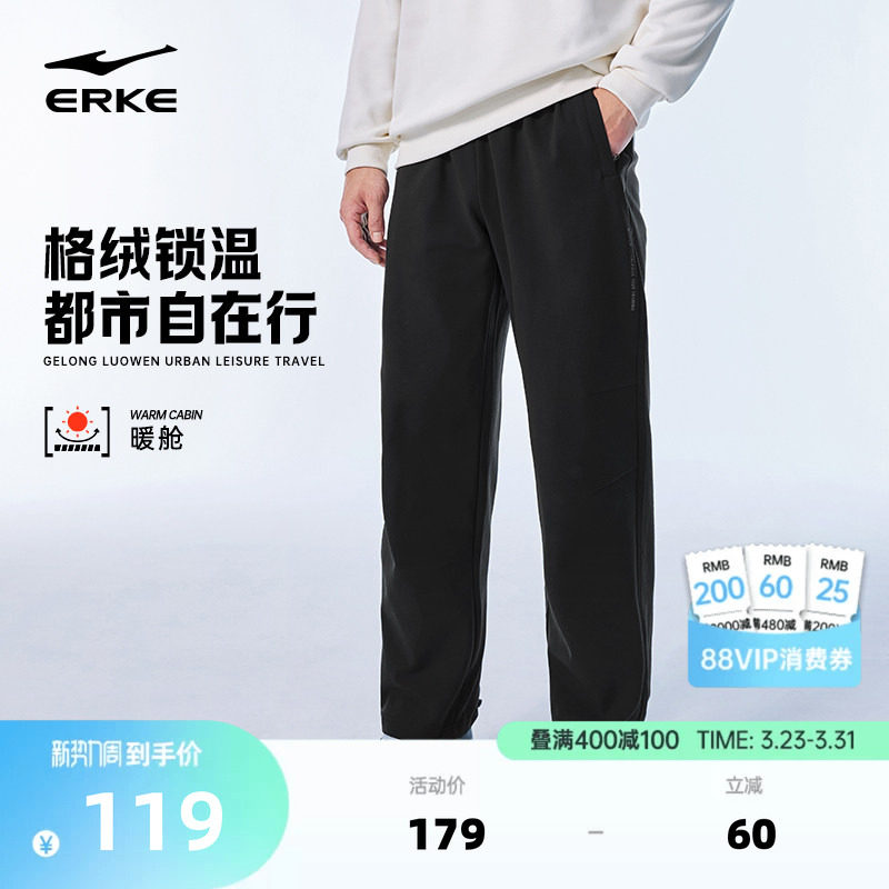 暖舱鸿星尔克加厚裤子男款冬季新款男士运动裤男裤直筒长裤休闲裤