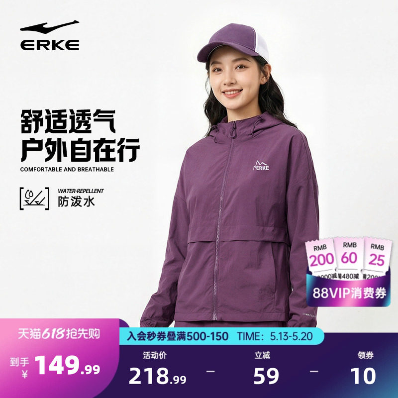 鸿星尔克外套女款2026春季新款女士户外好看冲锋运动风衣夹克