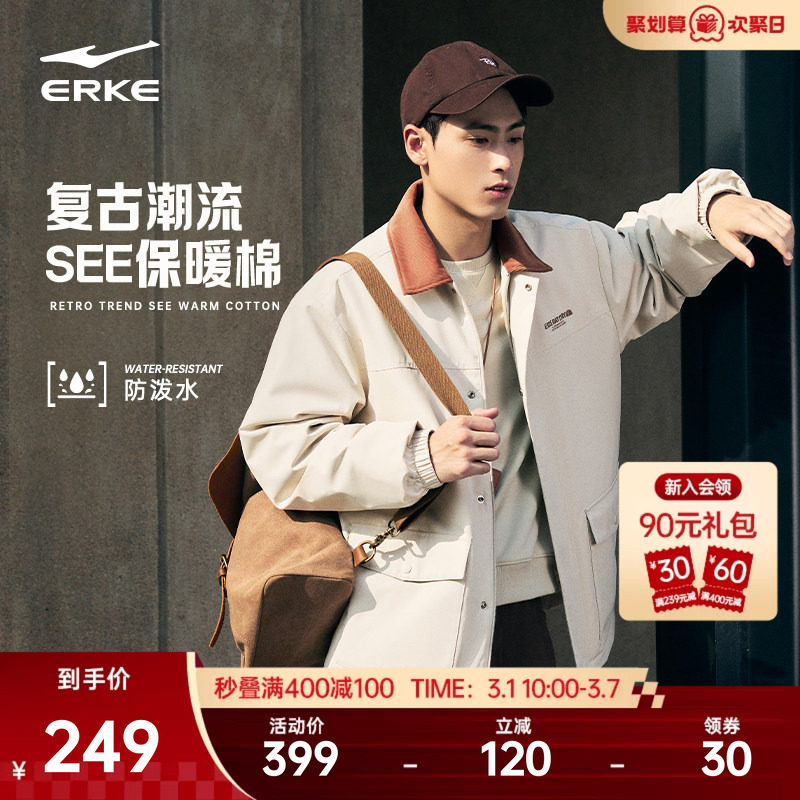 鸿星尔克于适同款棉服男款冬季新款男士男生翻领棉衣夹克加厚外套