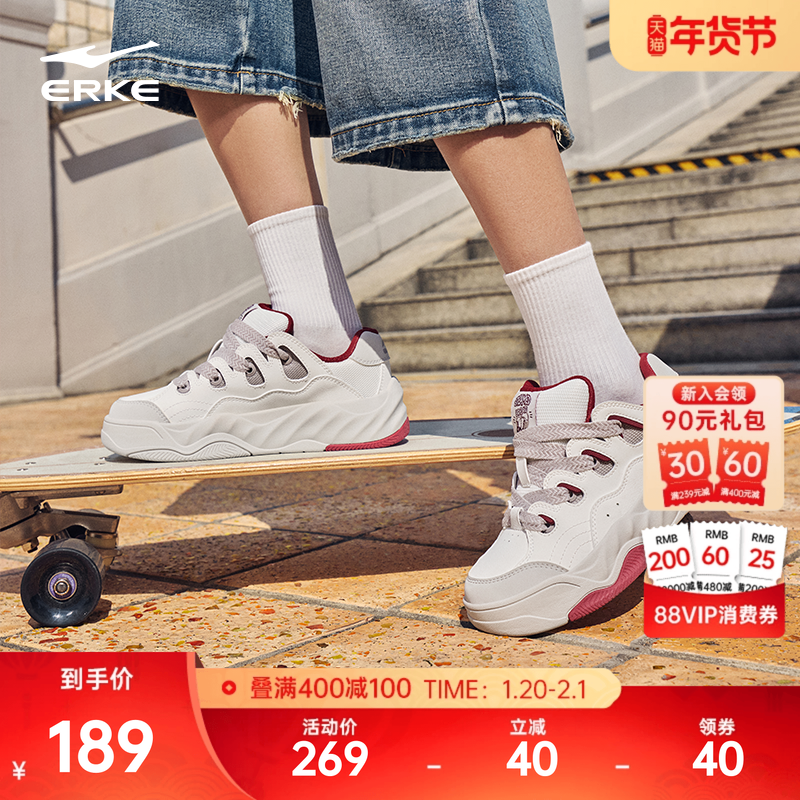 鸿星尔克板鞋女鞋冬季新款鞋子厚底增高鞋百搭舒适经典休闲运动鞋,运动鞋new,板鞋,淘宝优惠券,粉丝福利购,淘宝优惠卷