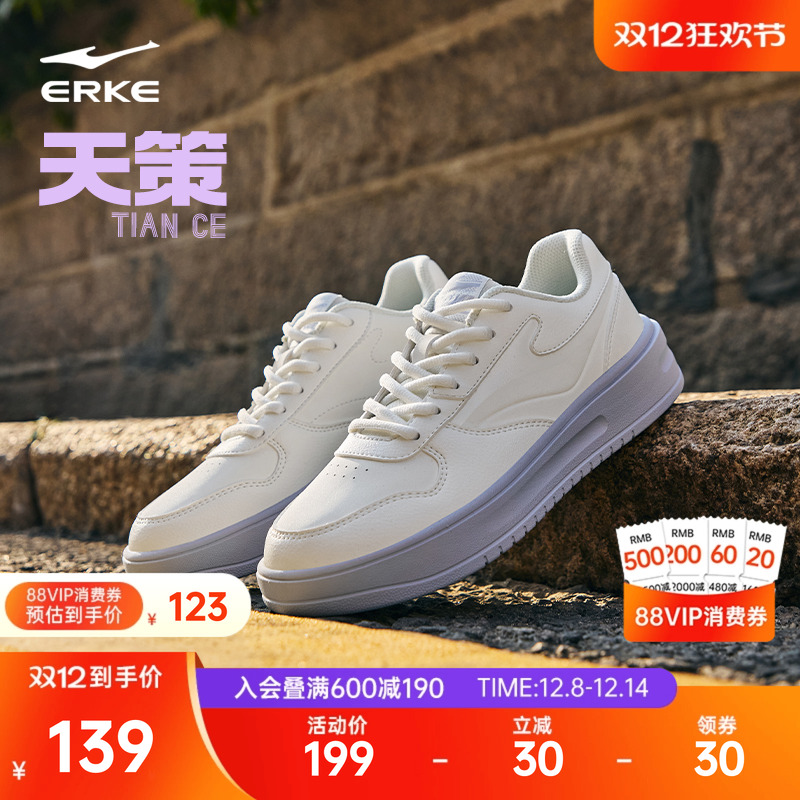 天策鸿星尔克板鞋女冬季新款轻便小白鞋百搭运动鞋学生休闲鞋子女