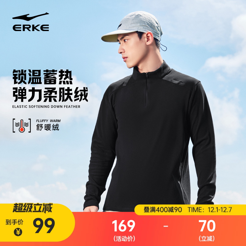 erke/鸿星尔克加绒卫衣男