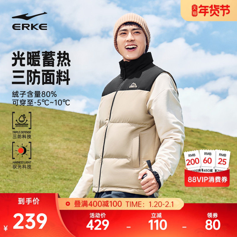 驭光3.0鸿星尔克羽绒服男2025冬季新款男士三防运动马甲夹克外套,运动服/休闲服装,羽绒马甲,淘宝优惠券,粉丝福利购,淘宝优惠卷