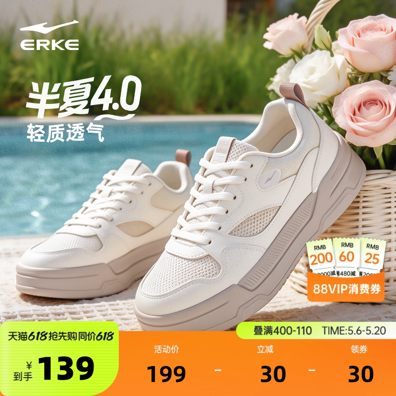 半夏4鸿星尔克板鞋女鞋夏季新款网面鞋子女生小白鞋透气运动鞋女