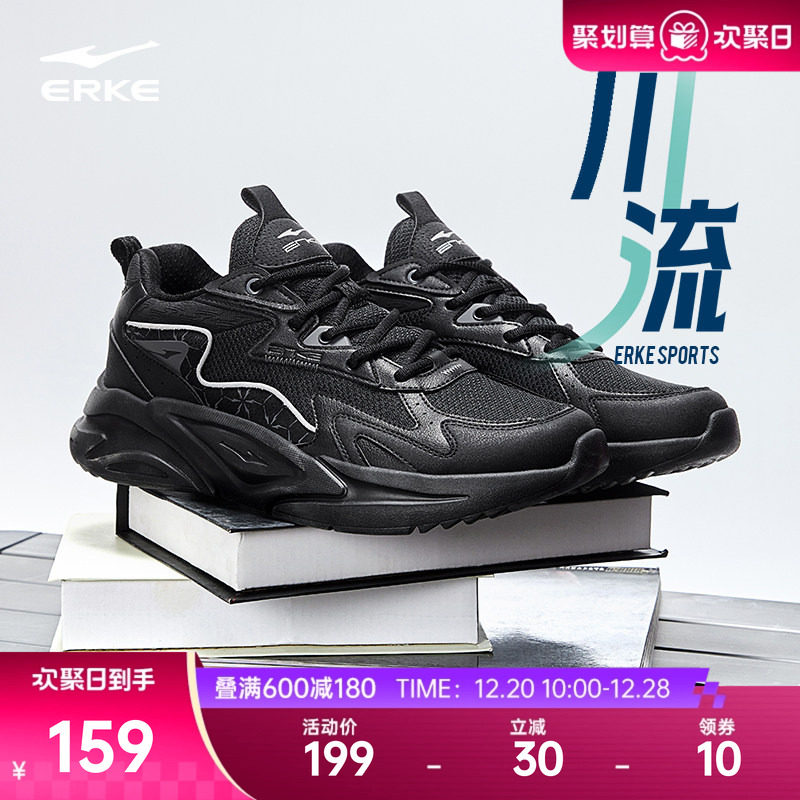 鸿星尔克川流黑色鞋子男鞋秋冬新款软底减震运动鞋老爹鞋休闲鞋
