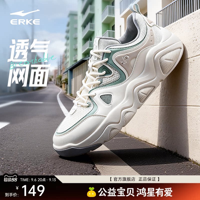鸿星尔克厚底百搭逢熊化吉男板鞋图片