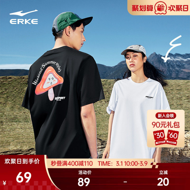 鸿星尔克短袖男夏季男士户外运动宽松t恤男女情侣款休闲棉质上衣