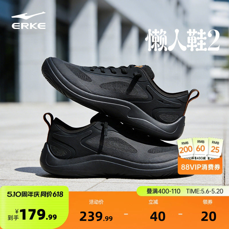 鸿星尔克男鞋懒人鞋夏季一脚蹬赤足鞋网面透气运动鞋通勤休闲鞋男