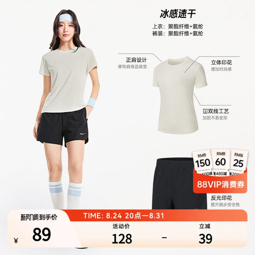 erke/鸿星尔克速干运动套装女