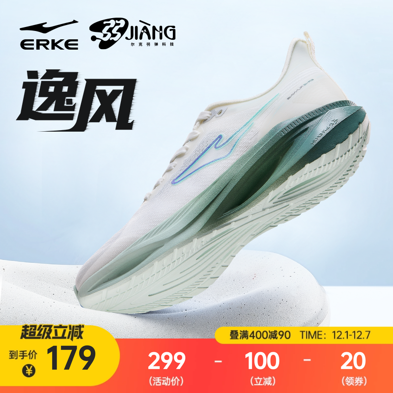 鸿星尔克逸风跑步鞋男减震耐磨