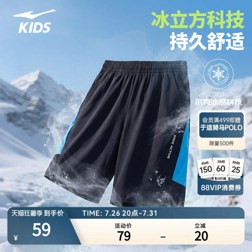 鸿星尔克童装男童运动短裤夏季新款百搭休闲裤子舒适男款五分裤