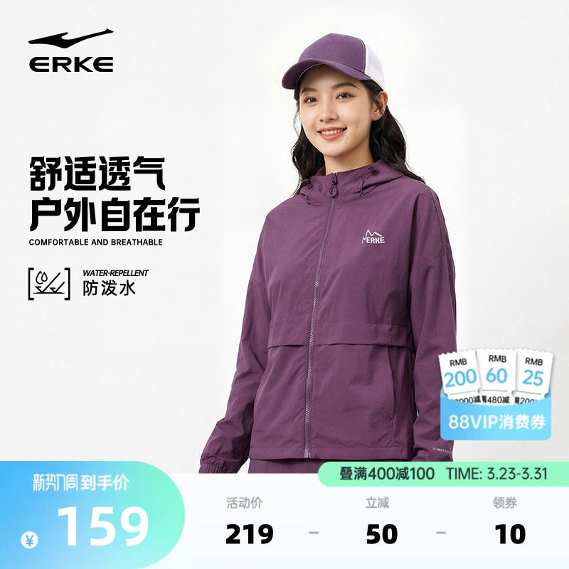 鸿星尔克外套女款2026春季新款女士户外好看冲锋运动风衣夹克