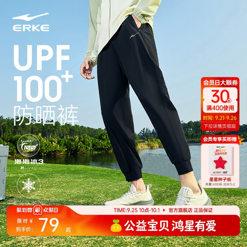 erke/鸿星尔克男防晒裤										