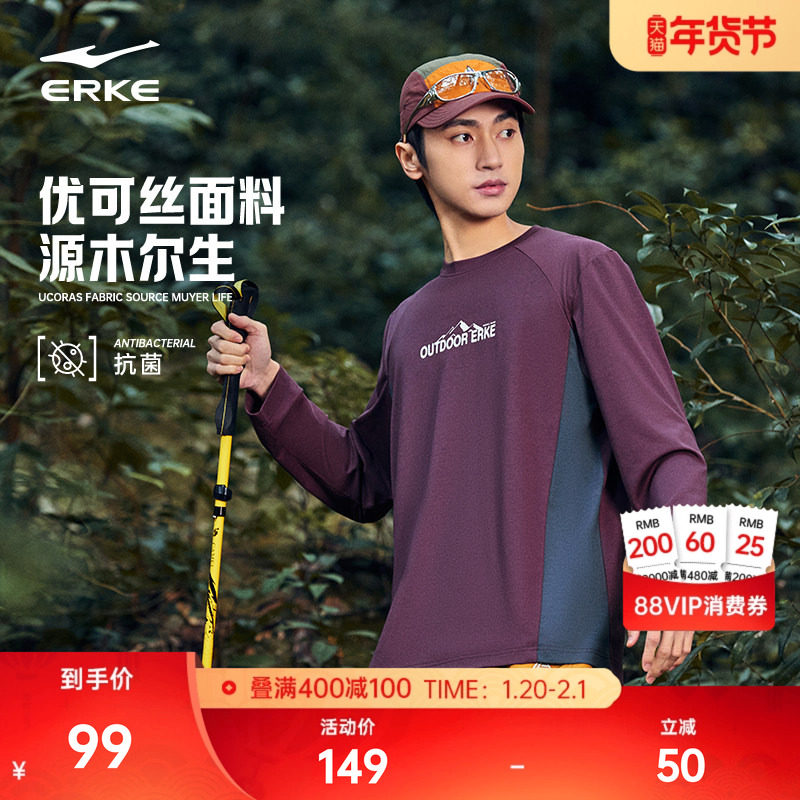 鸿星尔克长袖t恤男2026春季新款男士户外优可丝抗菌运动上衣男装,运动服/休闲服装,运动T恤,淘宝优惠券,粉丝福利购,淘宝优惠卷