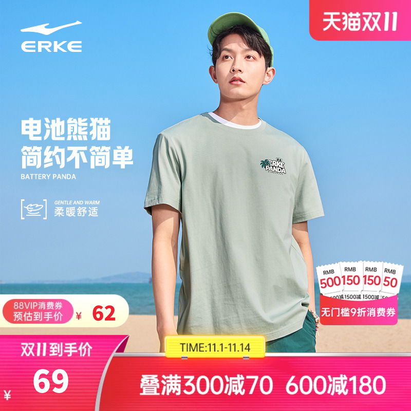 电池熊猫丨鸿星尔克短袖男2025夏季新款男士休闲宽松纯棉透气t恤