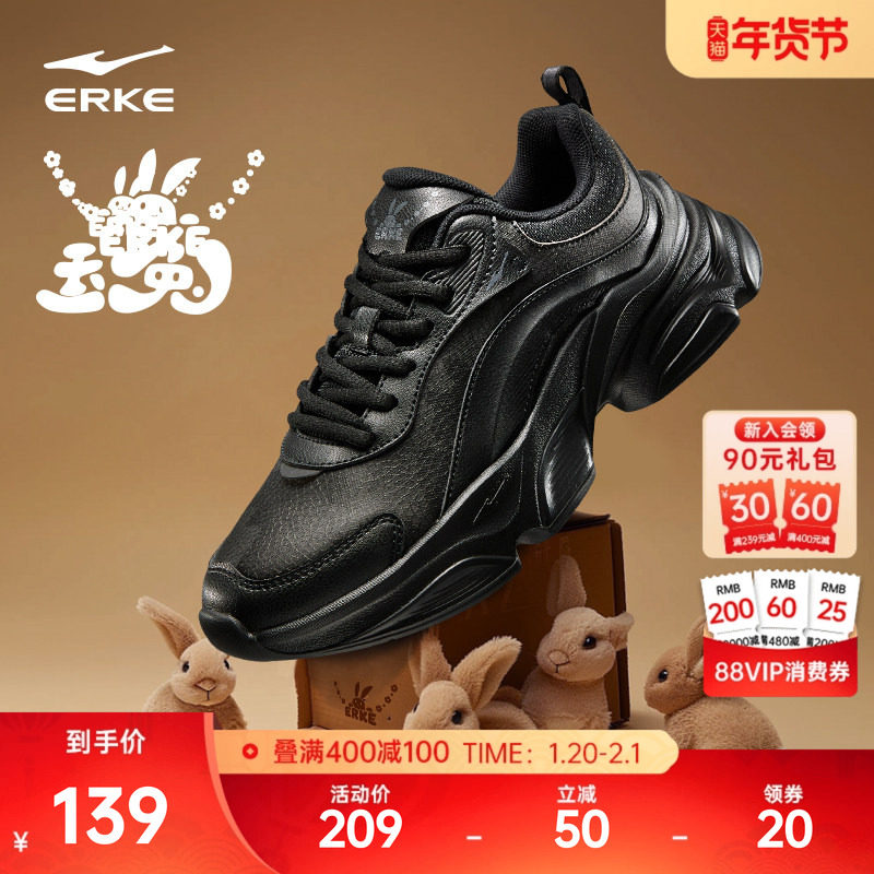 鸿星尔克玉兔女鞋运动鞋冬季新款休闲鞋黑色鞋子厚底增高老爹鞋女