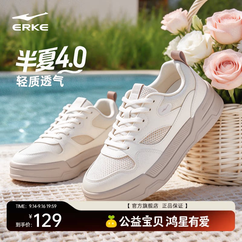 半夏4鸿星尔克板鞋小白鞋休闲鞋图片