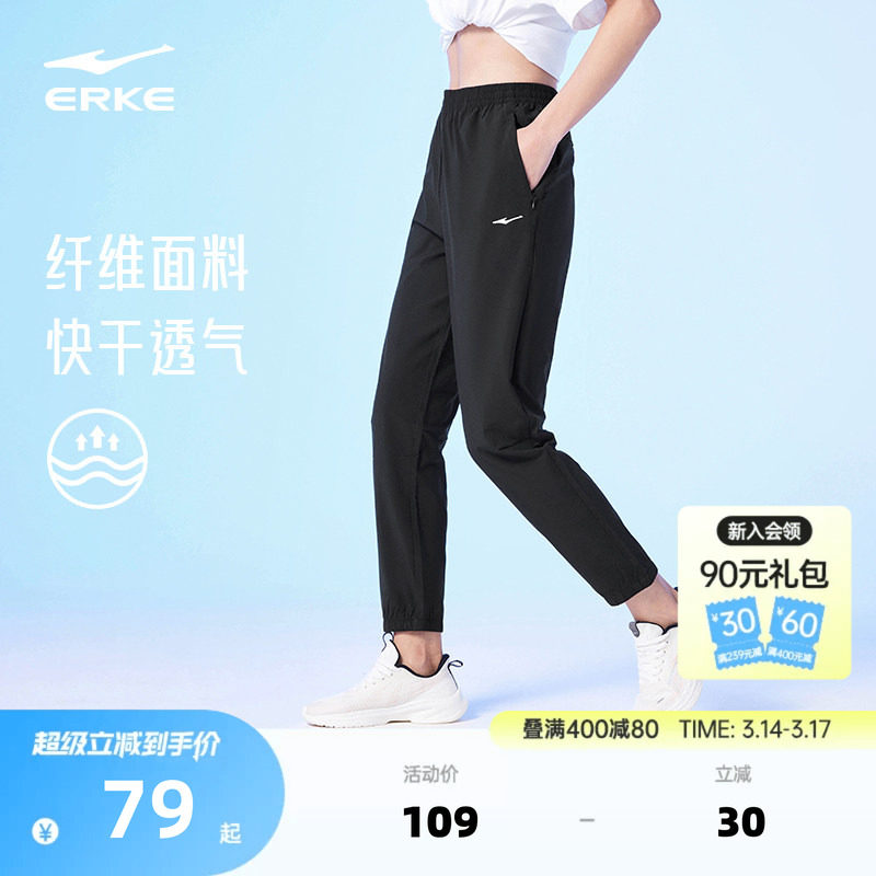 鸿星尔克运动裤女夏季冰丝女款跑步裤子女士速干裤小个子透气女裤