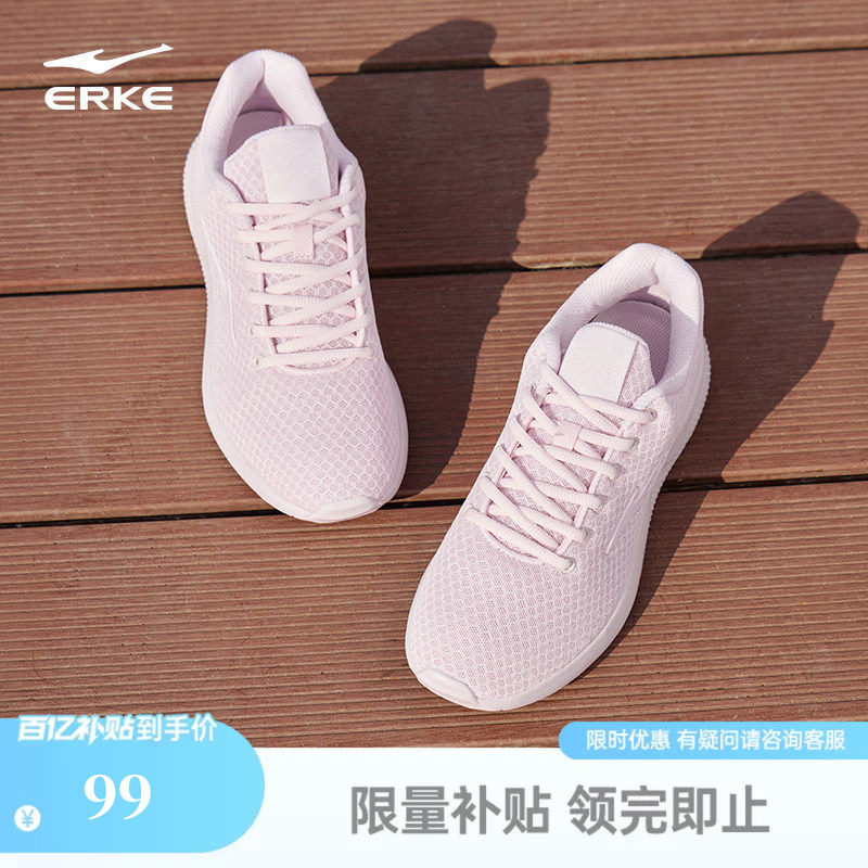 鸿星尔克运动鞋女鞋夏季学生跑步鞋轻便减震跳绳鞋软底休闲鞋子女