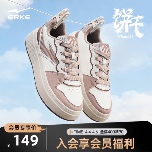 鸿星尔克粉色平底鞋防水革面女鞋