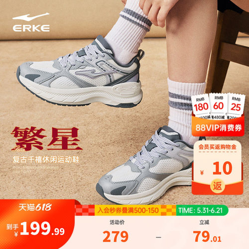 鸿星尔克新款繁星女鞋