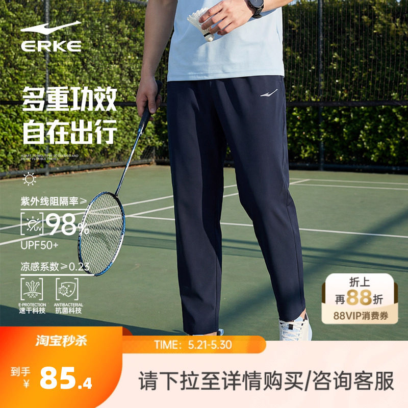 鸿星尔克运动裤男夏季新款男士冰丝速干裤青少年跑步直筒裤子男裤