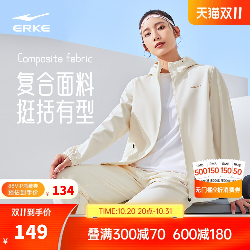 erke/鸿星尔克冲锋衣女外套