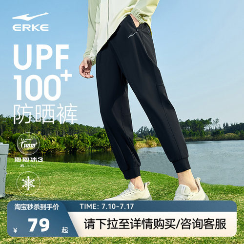 erke/鸿星尔克男防晒裤