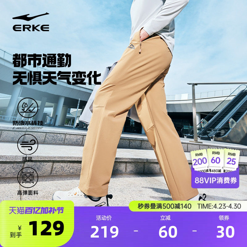 鸿星尔克运动长裤男春季新款男士防泼水通勤裤子休闲商务男装男裤