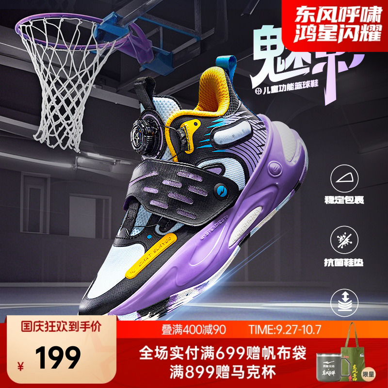 鸿星尔克儿童运动鞋耐磨篮球