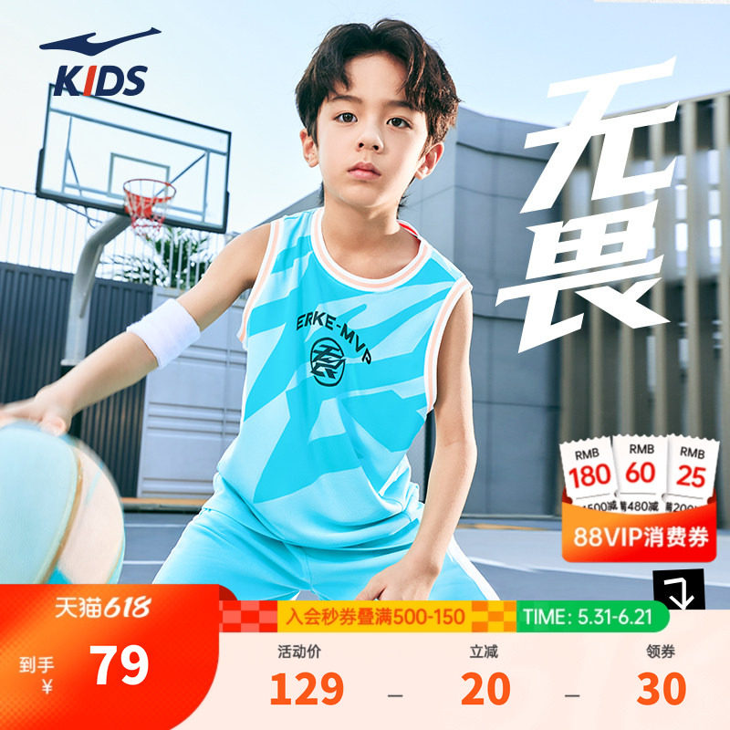 鸿星尔克童装男童篮球服无畏套装夏季中大童背心百搭训练运动球衣