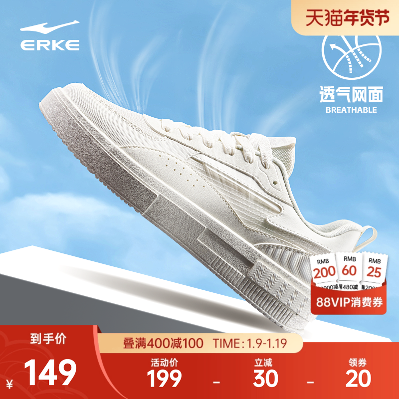 惊鸿2lite鸿星尔克板鞋小白鞋冬季厚底男鞋网面透气休闲运动鞋子,运动鞋new,板鞋,淘宝优惠券,粉丝福利购,淘宝优惠卷