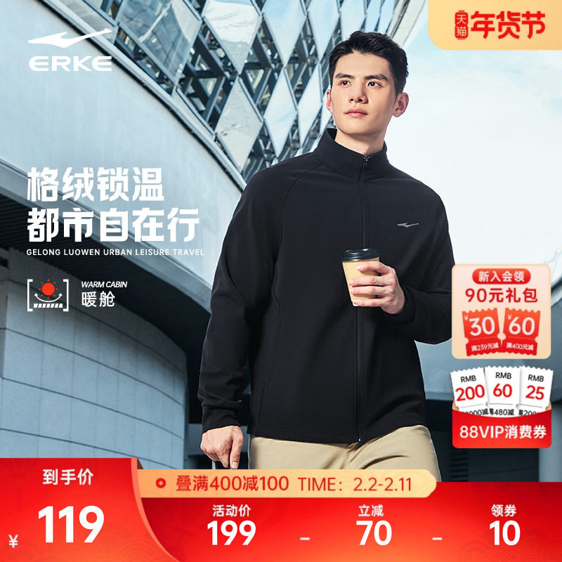 暖舱丨鸿星尔克外套男冬季新款男士加绒立领针织夹克运动开衫卫衣