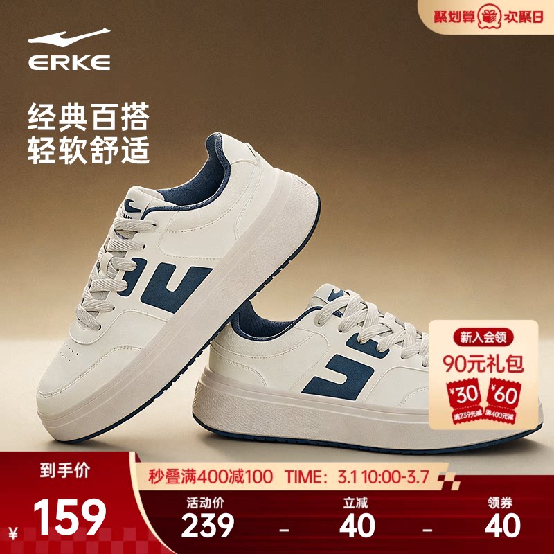 微风鸿星尔克男鞋板鞋春季鞋子厚底增高鞋皮面跑步鞋百搭运动鞋