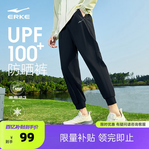 erke/鸿星尔克男防晒裤