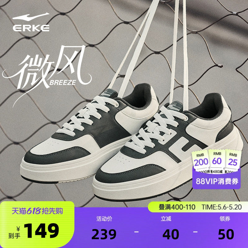 微风鸿星尔克板鞋男鞋夏季鞋子厚底增高鞋革面休闲鞋百搭运动鞋