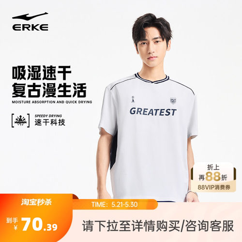 鸿星尔克于适同款短袖夏季新款男士运动休闲复古足球情侣速干t恤