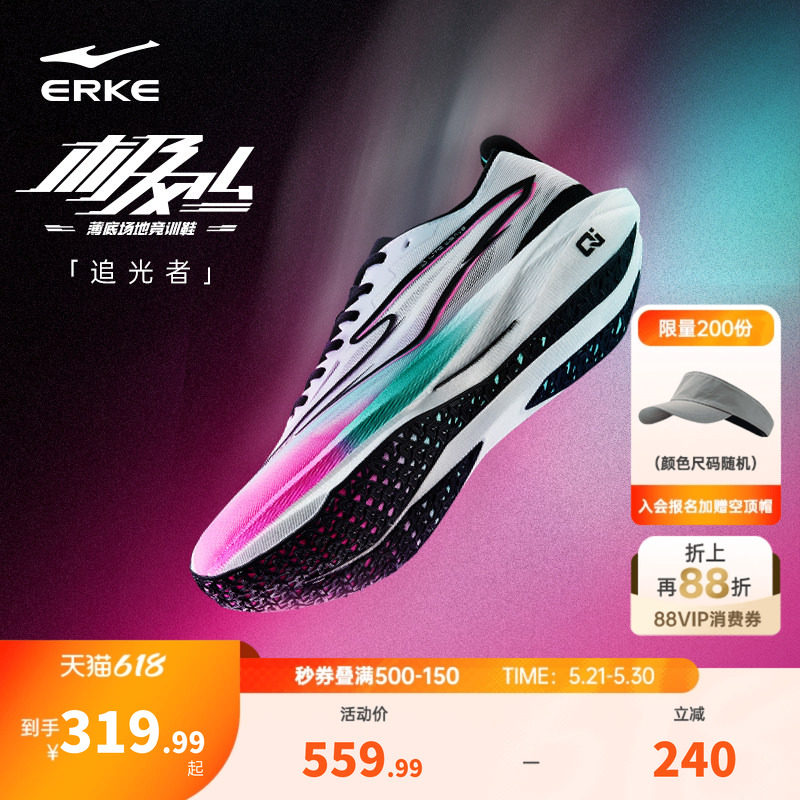 鸿星尔克极风4跑步鞋中考体测钉鞋竞速训练运动鞋减震疾风跑鞋男