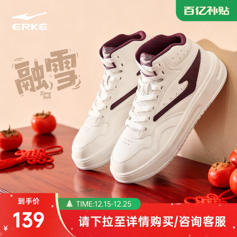 融雪鸿星尔克板鞋男鞋冬季新款皮面厚底鞋子青少年休闲高帮运动鞋