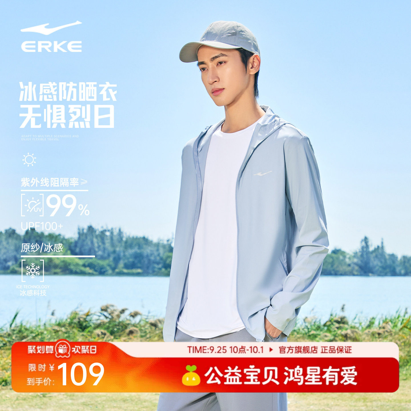 erke/鸿星尔克青少年防晒衣男图片