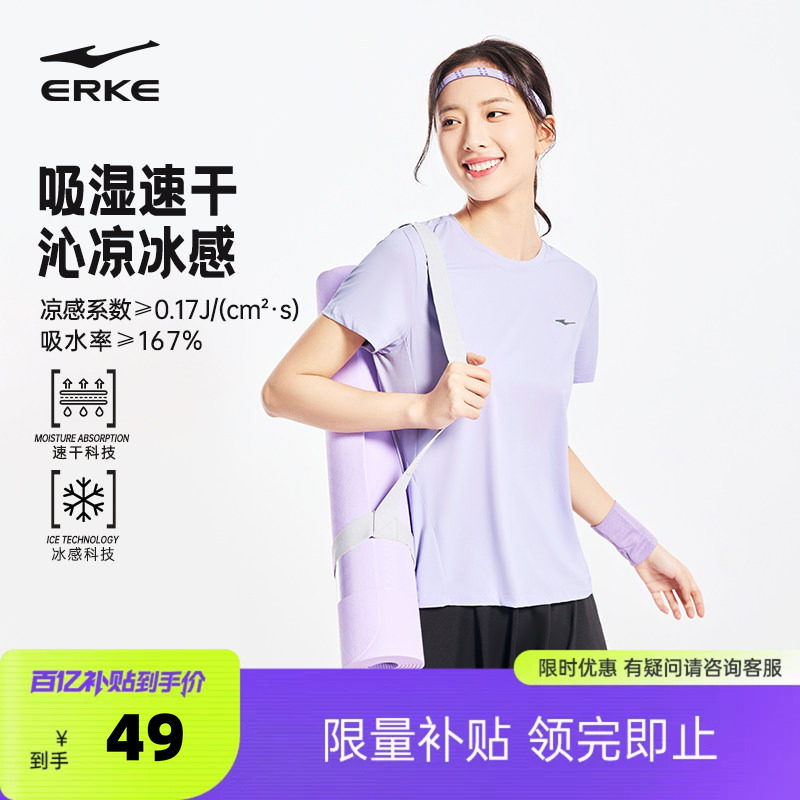 鸿星尔克速干衣女2026夏季新款女士瑜伽跑步健身运动冰丝短袖t恤